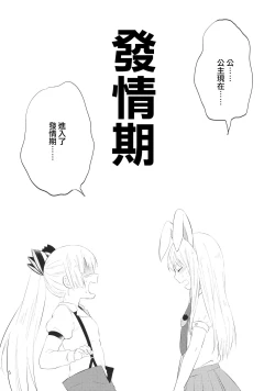 Page 5 of Nakayoshi Shimasho