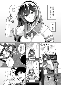 Page 4 of Ane wa Oyaji ni Dakareteru