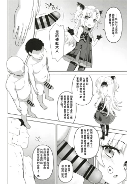 Page 7 of Bloody Moon Overdrive