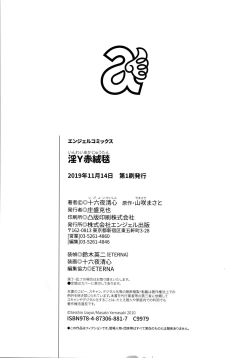 Page 221 of InY Akajuutan + Omake