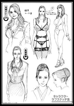 Page 224 of InY Akajuutan + Omake