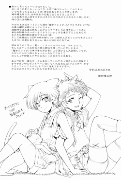 Page 28 of Shounen-tachi no Gogo | Boys Afternoon
