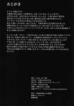 Page 29 of Boku no Akogare no Mutsu Onee-san