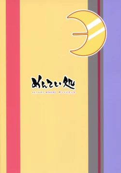 Page 22 of Satsuki AiAiAi Yukkuri Ecchi