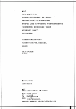 Page 25 of Otonarisan