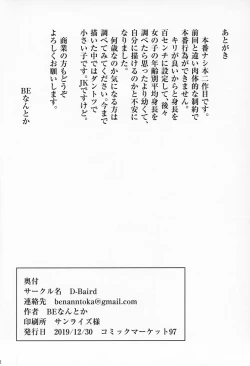 Page 21 of Honban Nashi Hyaku Centi