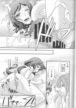 Page 26 of Kessen wa Jiraigen