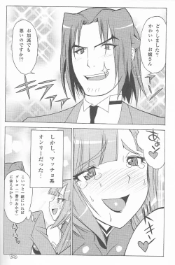 Page 47 of Kessen wa Jiraigen