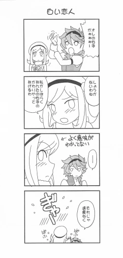 Page 48 of Kessen wa Jiraigen