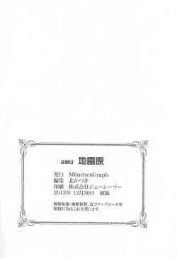 Page 49 of Kessen wa Jiraigen