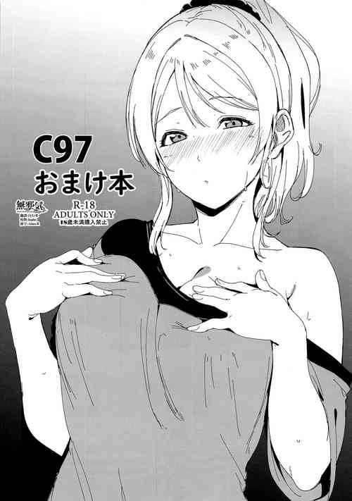 Download C97 Omakebon