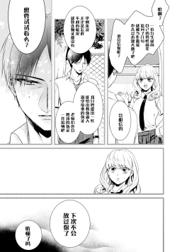 Page 21 of Ijimerare19