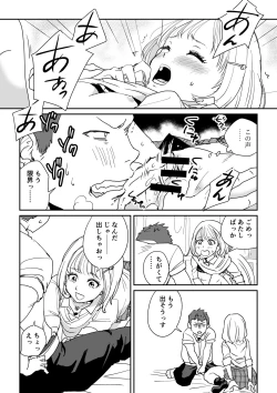 Page 12 of Shiro Gal Senpai no Kagai Lesson