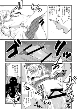 Page 21 of Shiro Gal Senpai no Kagai Lesson