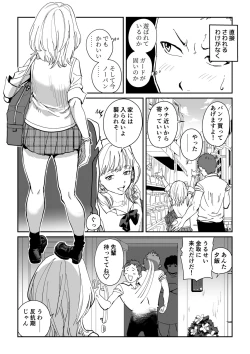 Page 4 of Shiro Gal Senpai no Kagai Lesson