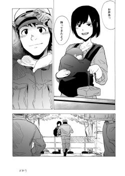 Page 20 of Deatta Shunkan no Futari