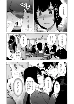 Page 4 of Deatta Shunkan no Futari