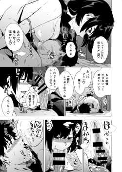 Page 7 of Deatta Shunkan no Futari