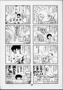 Page 34 of Giant Robo | Girl Power Vol.7