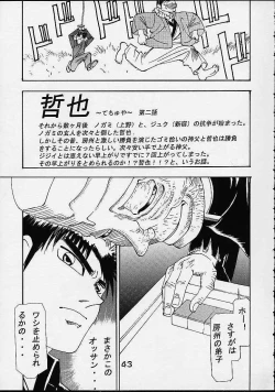 Page 39 of Giant Robo | Girl Power Vol.7