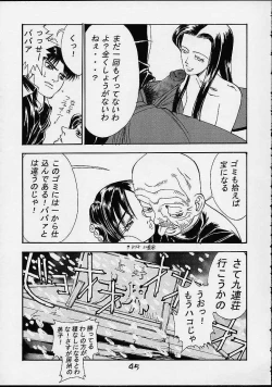 Page 41 of Giant Robo | Girl Power Vol.7