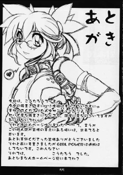 Page 51 of Giant Robo | Girl Power Vol.7