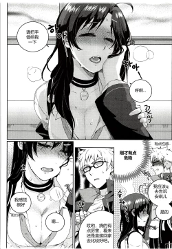 Page 12 of 尤莉与J火辣辣的关系①（伊雪个人汉化）