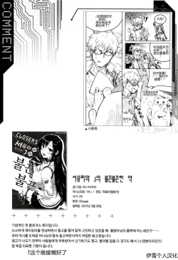 Page 35 of 尤莉与J火辣辣的关系①（伊雪个人汉化）