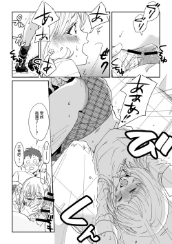 Page 15 of Shiro Gal Senpai no Kagai Lesson