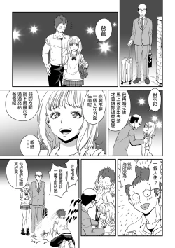 Page 31 of Shiro Gal Senpai no Kagai Lesson