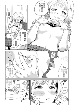 Page 9 of Shiro Gal Senpai no Kagai Lesson