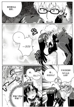 Page 15 of 尤莉与J火辣辣的关系①（伊雪个人汉化）