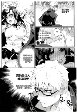 Page 25 of 尤莉与J火辣辣的关系①（伊雪个人汉化）
