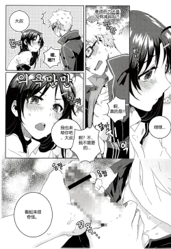 Page 26 of 尤莉与J火辣辣的关系①（伊雪个人汉化）