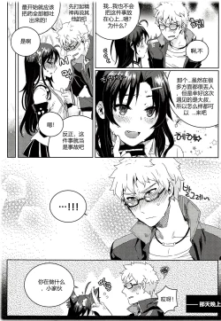 Page 30 of 尤莉与J火辣辣的关系①（伊雪个人汉化）