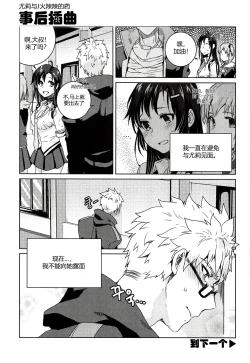 Page 33 of 尤莉与J火辣辣的关系①（伊雪个人汉化）