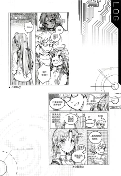 Page 34 of 尤莉与J火辣辣的关系①（伊雪个人汉化）