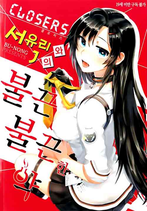 Download 尤莉与J火辣辣的关系①（伊雪个人汉化）