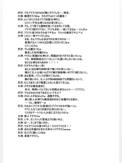 Page 28 of Rougoku no Yuuutsu