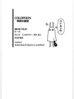 Page 29 of Rougoku no Yuuutsu