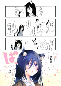 Page 4 of Mimi to Shippo to Irodori no Aru Icha Love Sex