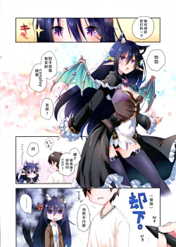 Page 5 of Mimi to Shippo to Irodori no Aru Icha Love Sex