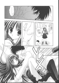 Page 12 of Yuugetsu