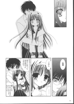 Page 8 of Yuugetsu