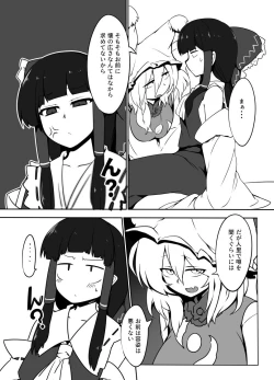 Page 9 of Kitsune Miko