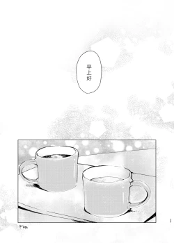 Page 23 of Tiffany Blue no Mirai o Kimi to