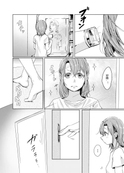 Page 5 of Tiffany Blue no Mirai o Kimi to