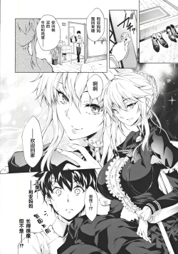 Page 3 of Pendra Shimai no Seijijou