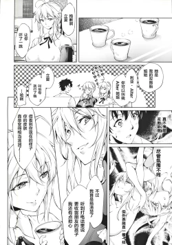 Page 5 of Pendra Shimai no Seijijou