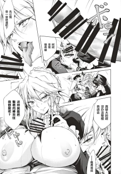 Page 8 of Pendra Shimai no Seijijou